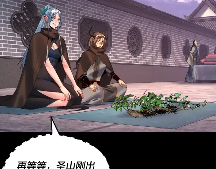 漫画《我！天命大反派》第193话 拆穿第9张图