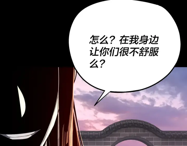 漫画《我！天命大反派》第193话 拆穿第95张图