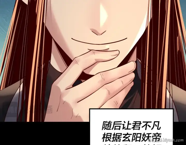 漫画《我！天命大反派》194话 囊中之物？第104张图