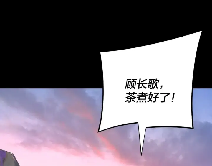 漫画《我！天命大反派》194话 囊中之物？第114张图