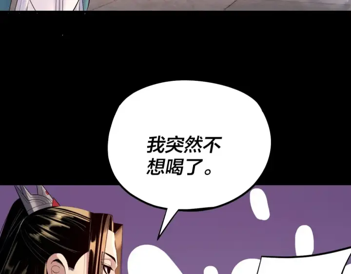 漫画《我！天命大反派》194话 囊中之物？第116张图