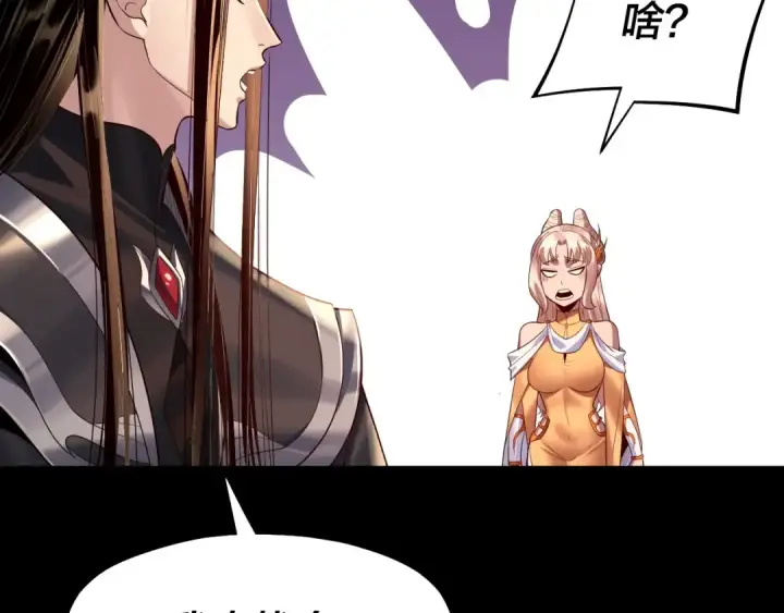 漫画《我！天命大反派》194话 囊中之物？第117张图