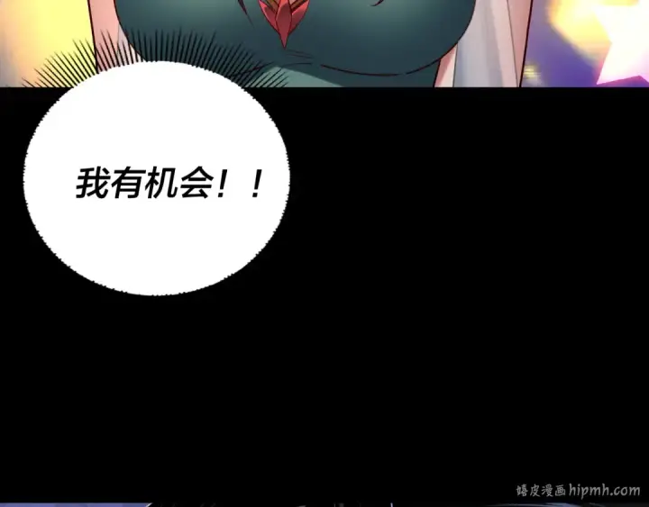 漫画《我！天命大反派》194话 囊中之物？第128张图