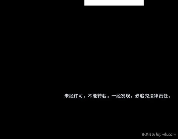 漫画《我！天命大反派》194话 囊中之物？第131张图