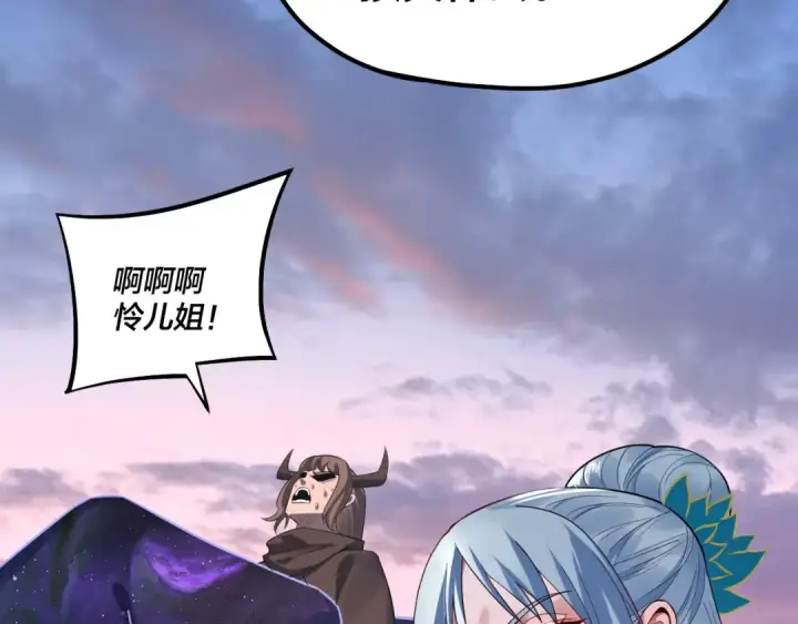 漫画《我！天命大反派》194话 囊中之物？第14张图