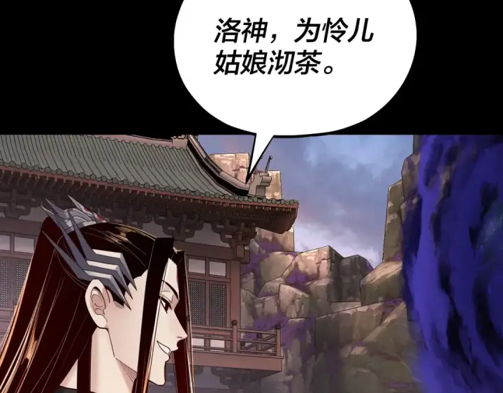 漫画《我！天命大反派》194话 囊中之物？第19张图