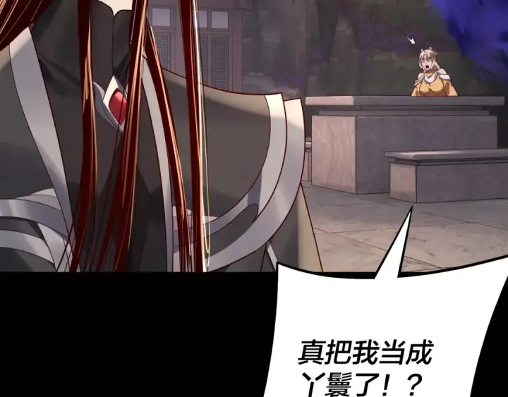 漫画《我！天命大反派》194话 囊中之物？第20张图