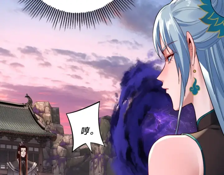 漫画《我！天命大反派》194话 囊中之物？第22张图