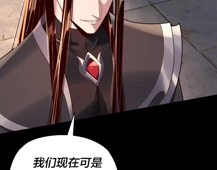 漫画《我！天命大反派》194话 囊中之物？第27张图