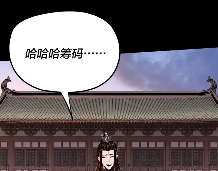 漫画《我！天命大反派》194话 囊中之物？第31张图