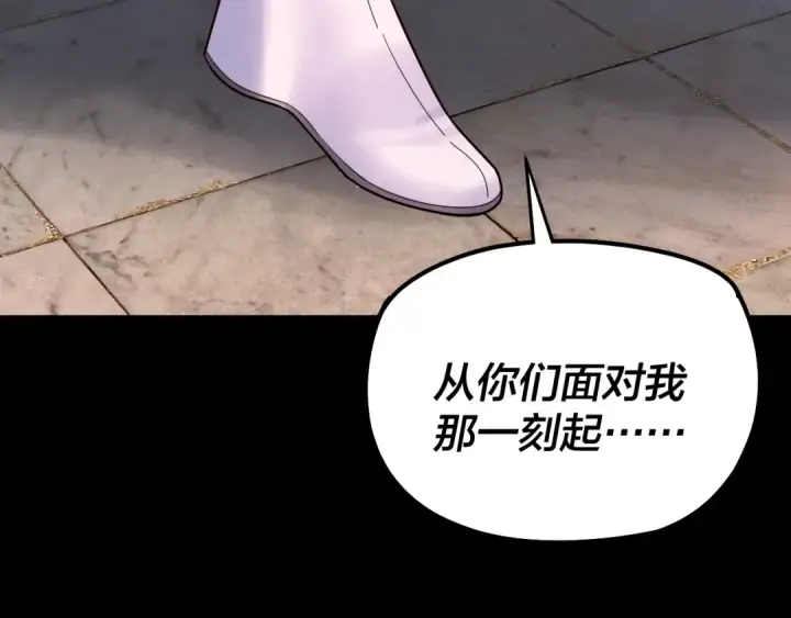 漫画《我！天命大反派》194话 囊中之物？第33张图