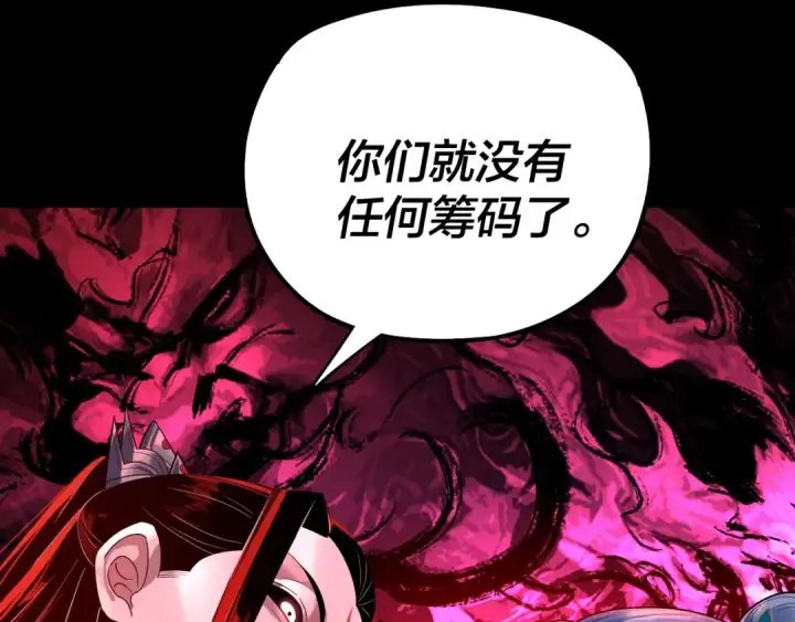 漫画《我！天命大反派》194话 囊中之物？第34张图
