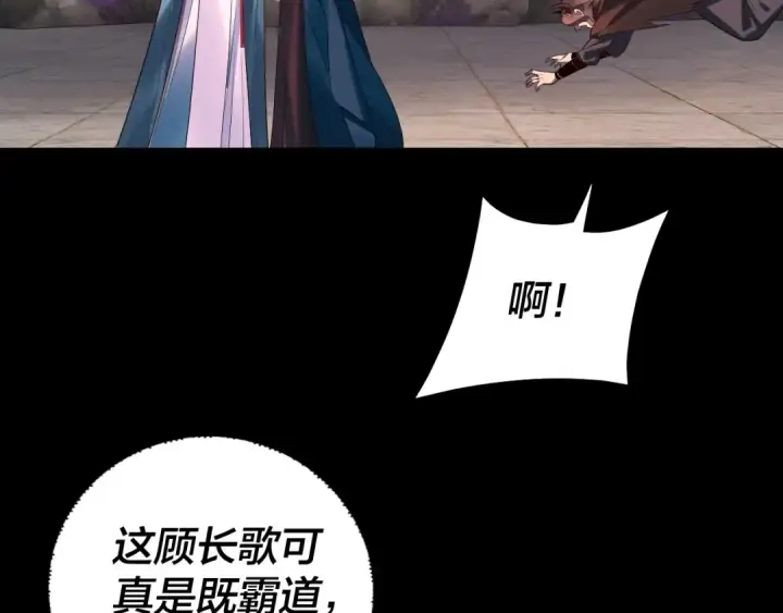漫画《我！天命大反派》194话 囊中之物？第39张图