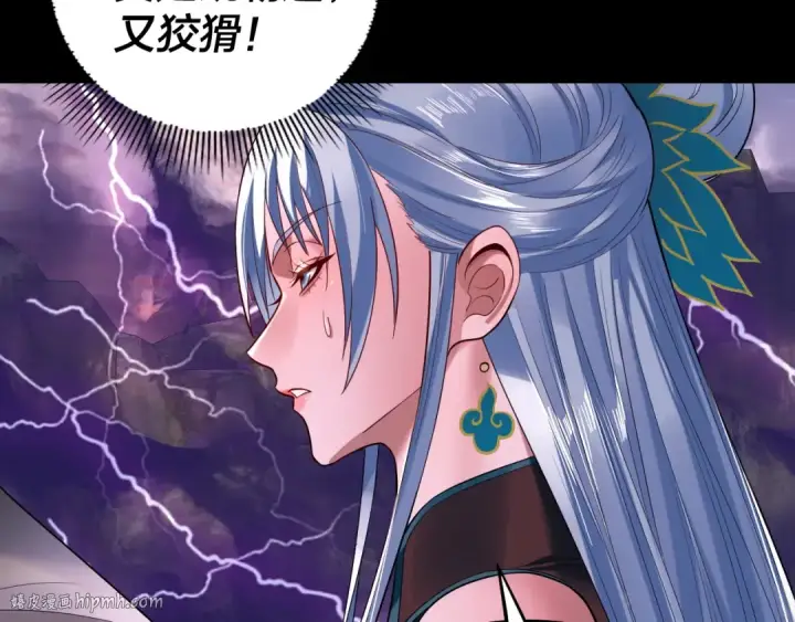 漫画《我！天命大反派》194话 囊中之物？第40张图