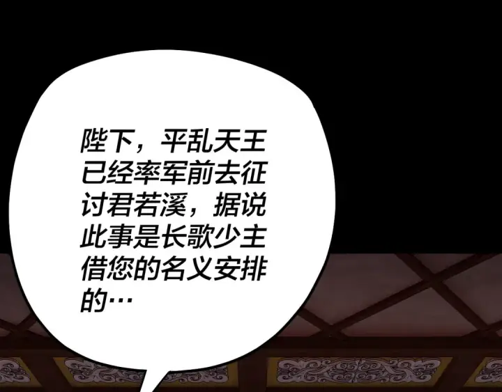 漫画《我！天命大反派》194话 囊中之物？第46张图