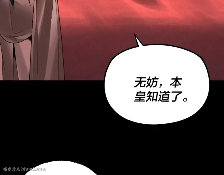 漫画《我！天命大反派》194话 囊中之物？第48张图