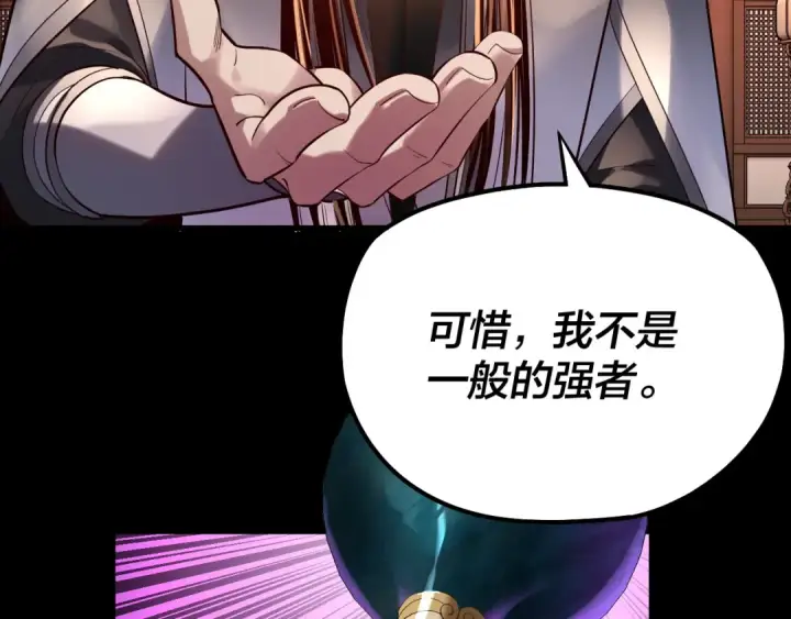 漫画《我！天命大反派》194话 囊中之物？第62张图