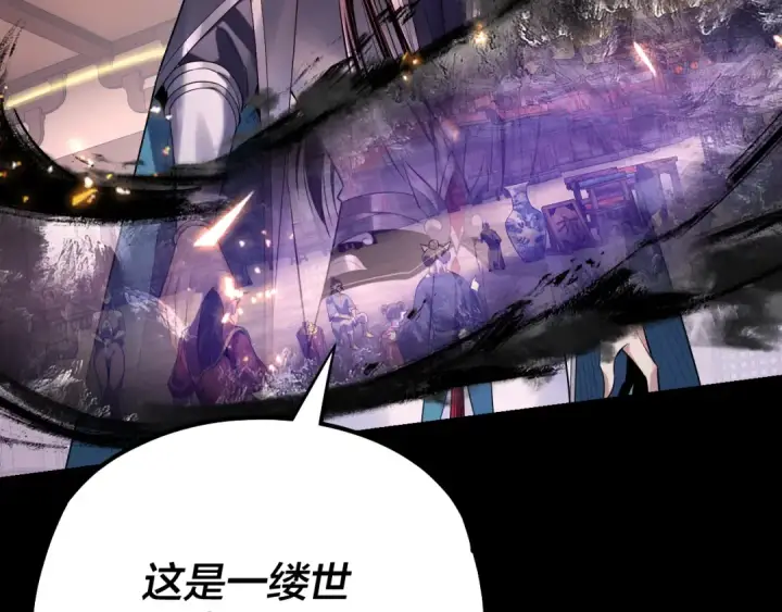 漫画《我！天命大反派》194话 囊中之物？第76张图