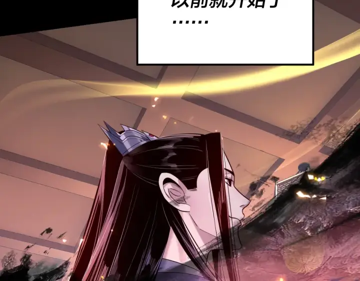 漫画《我！天命大反派》194话 囊中之物？第83张图