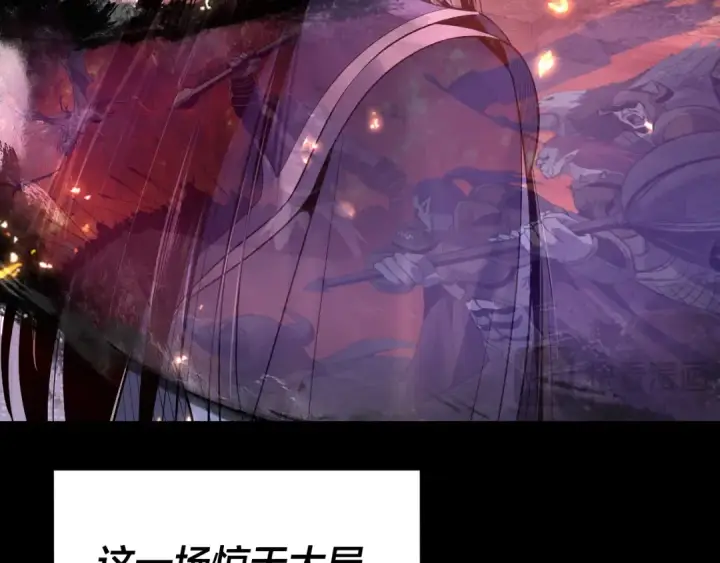 漫画《我！天命大反派》194话 囊中之物？第84张图