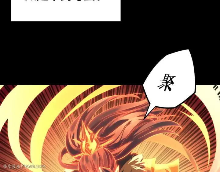 漫画《我！天命大反派》194话 囊中之物？第88张图