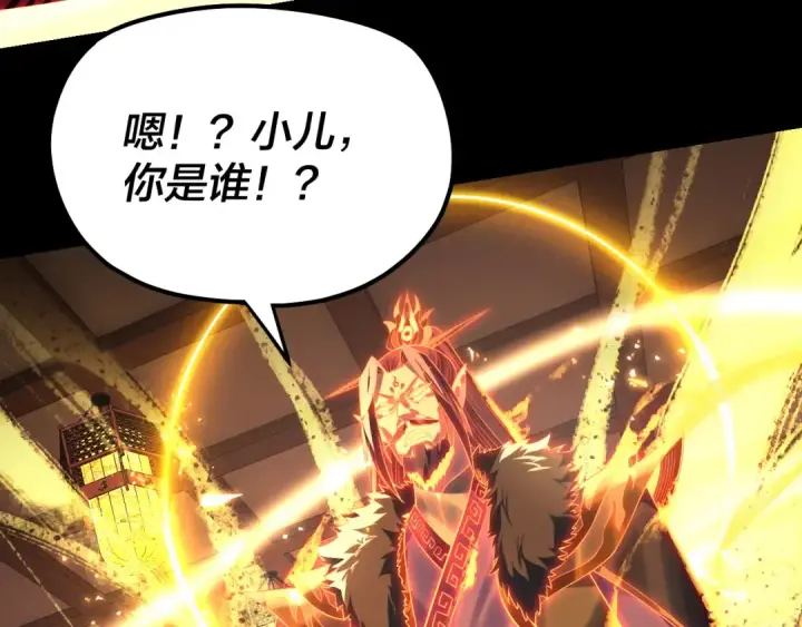 漫画《我！天命大反派》194话 囊中之物？第90张图