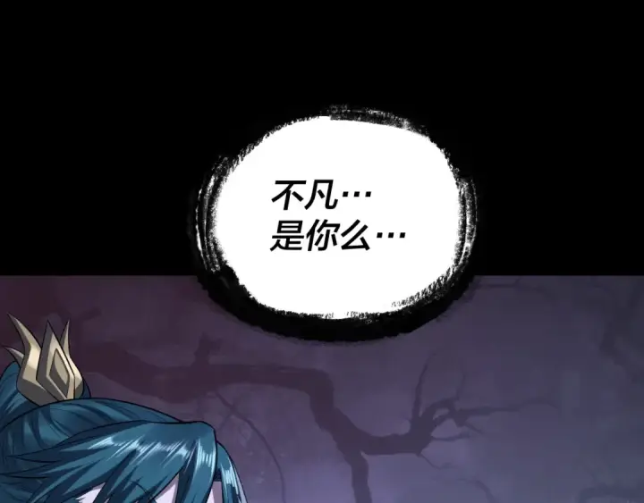 漫画《我！天命大反派》195话 君若溪第102张图
