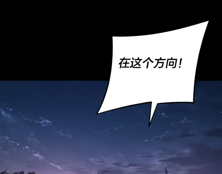 漫画《我！天命大反派》195话 君若溪第105张图