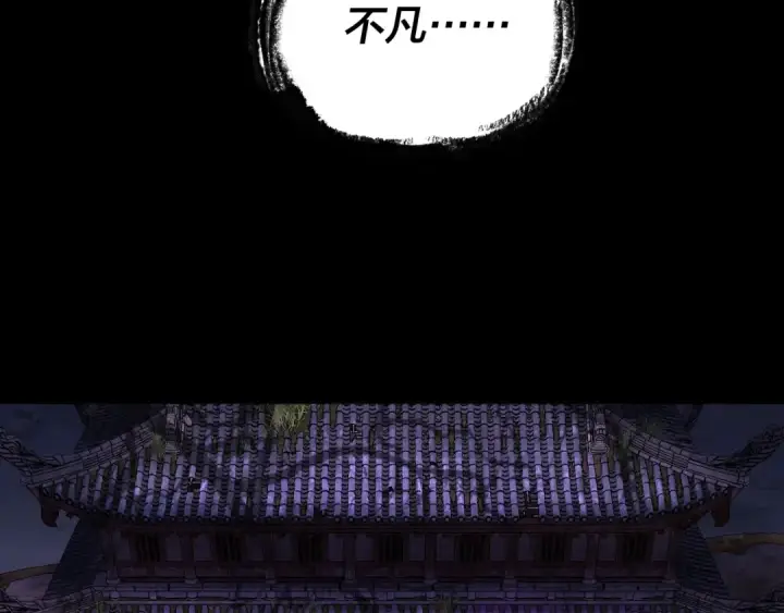 漫画《我！天命大反派》195话 君若溪第107张图