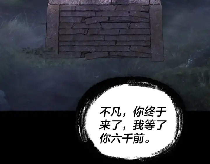 漫画《我！天命大反派》195话 君若溪第110张图