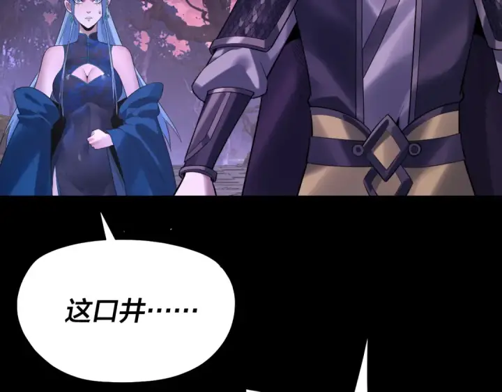 漫画《我！天命大反派》195话 君若溪第115张图