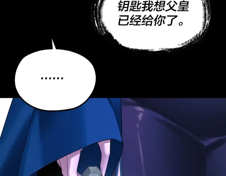 漫画《我！天命大反派》195话 君若溪第121张图