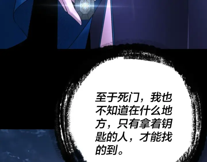 漫画《我！天命大反派》195话 君若溪第122张图