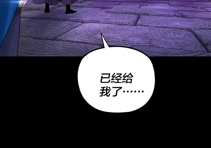 漫画《我！天命大反派》195话 君若溪第124张图