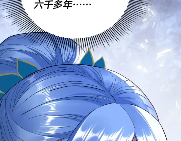 漫画《我！天命大反派》195话 君若溪第129张图