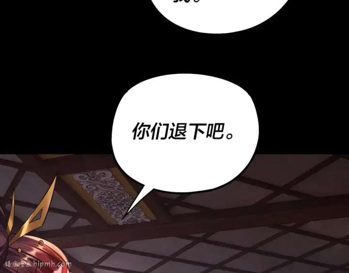 漫画《我！天命大反派》195话 君若溪第16张图