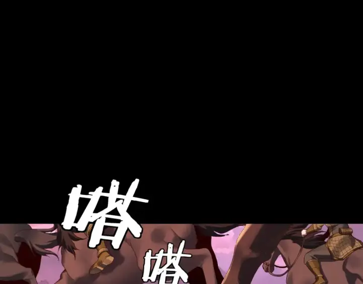 漫画《我！天命大反派》195话 君若溪第31张图