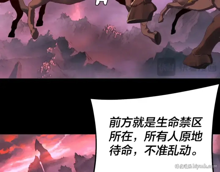 漫画《我！天命大反派》195话 君若溪第32张图