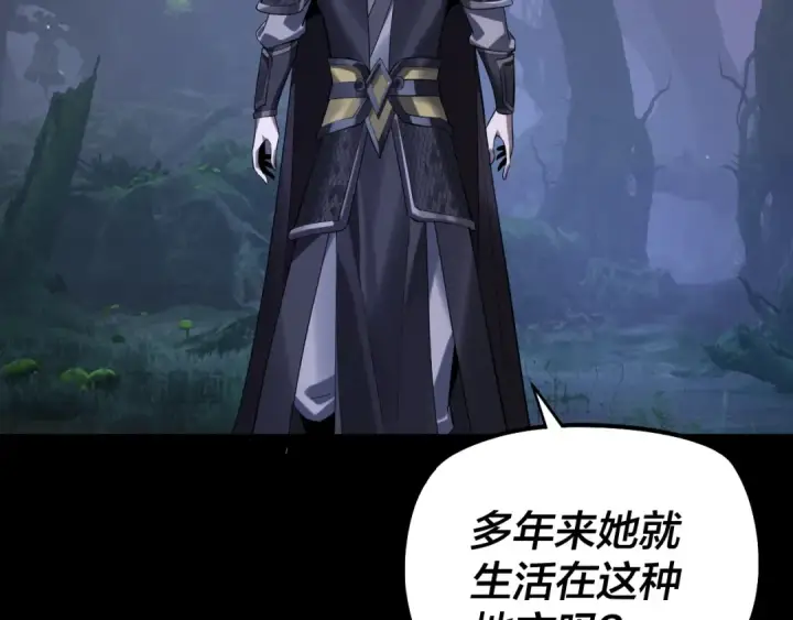 漫画《我！天命大反派》195话 君若溪第47张图