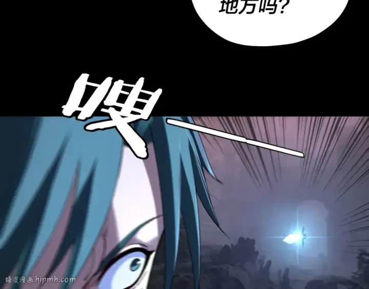 漫画《我！天命大反派》195话 君若溪第48张图