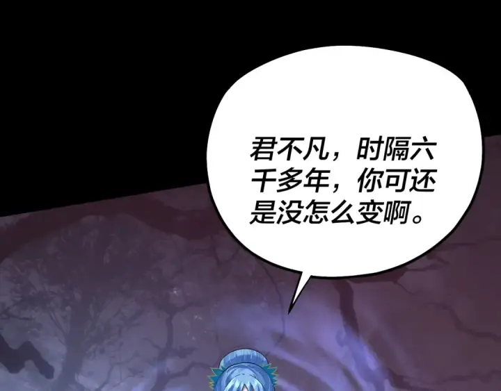 漫画《我！天命大反派》195话 君若溪第52张图