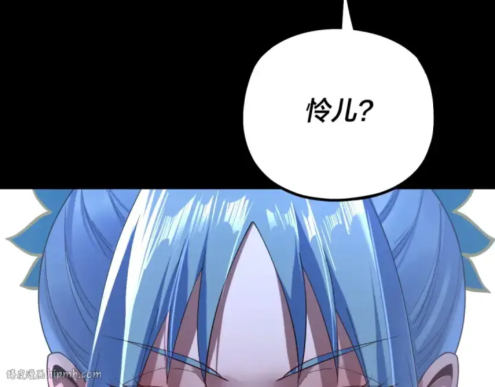 漫画《我！天命大反派》195话 君若溪第56张图