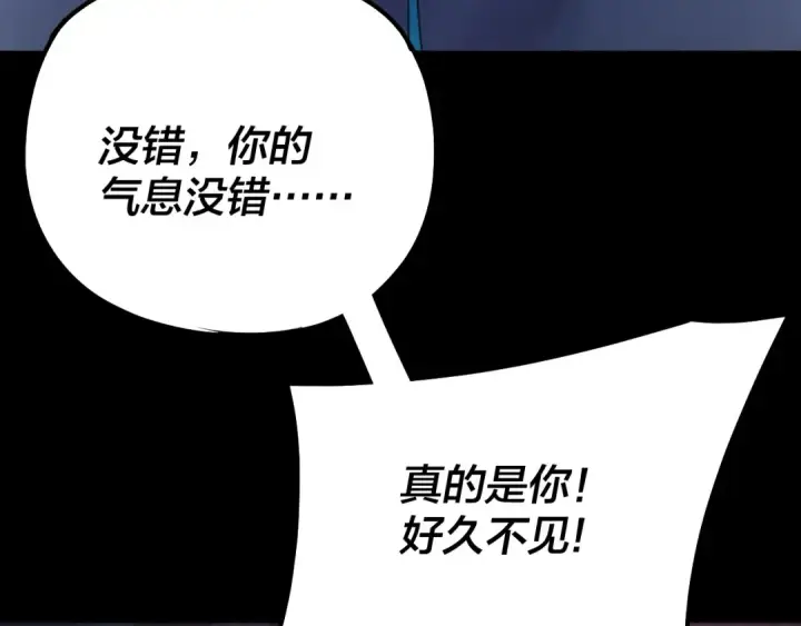 漫画《我！天命大反派》195话 君若溪第58张图