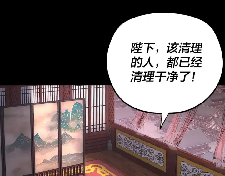 漫画《我！天命大反派》195话 君若溪第6张图