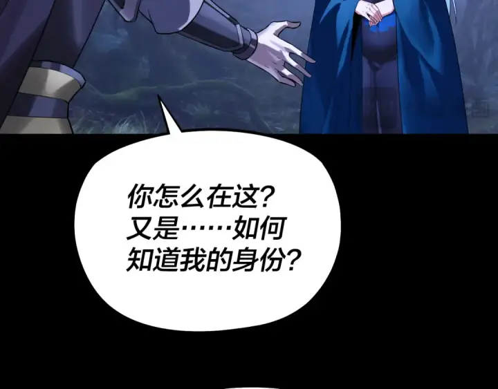 漫画《我！天命大反派》195话 君若溪第60张图