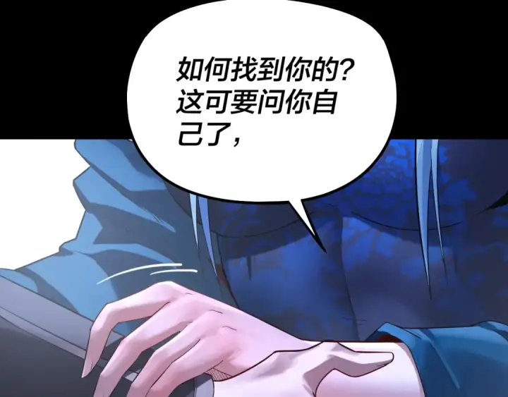 漫画《我！天命大反派》195话 君若溪第61张图