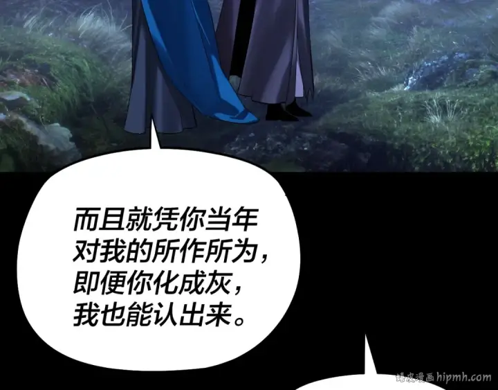 漫画《我！天命大反派》195话 君若溪第64张图