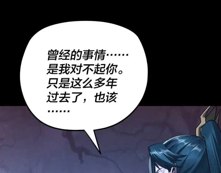 漫画《我！天命大反派》195话 君若溪第66张图