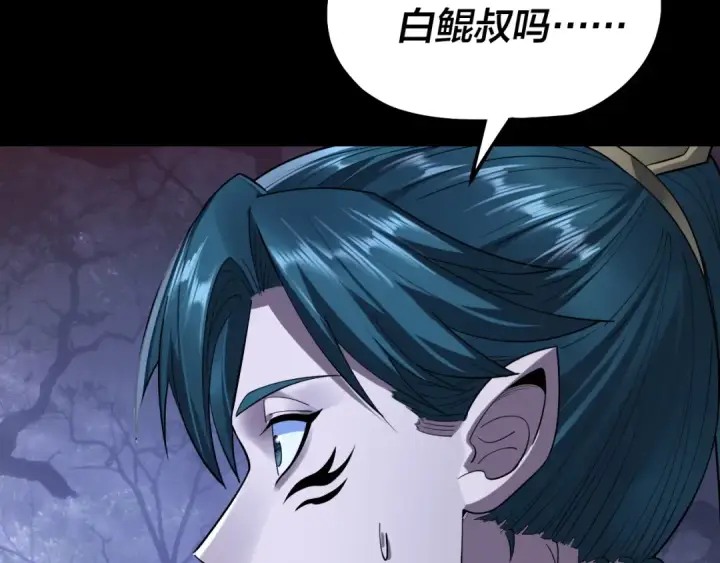 漫画《我！天命大反派》195话 君若溪第69张图