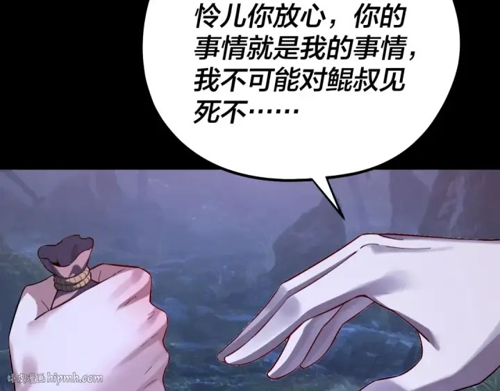 漫画《我！天命大反派》195话 君若溪第80张图